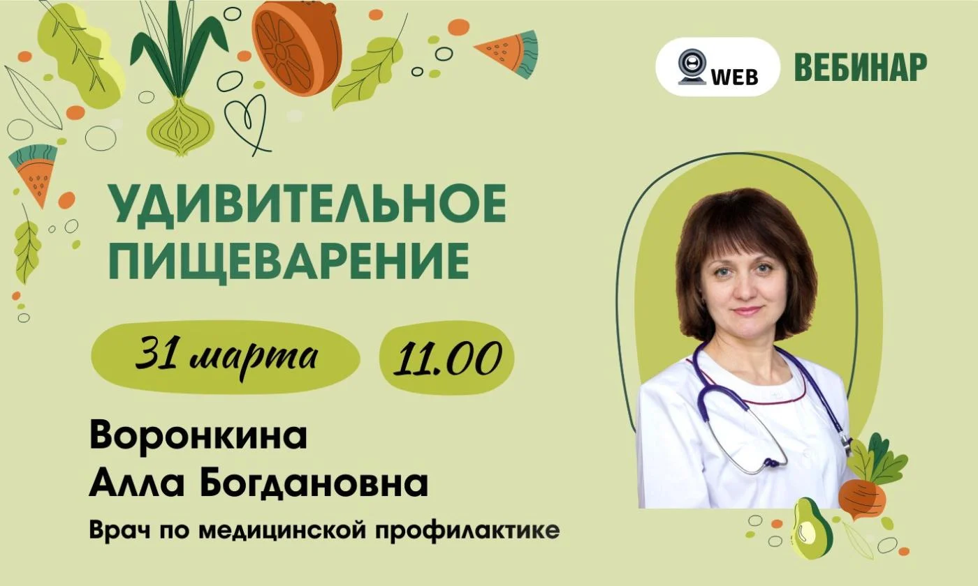 Запись вебинара