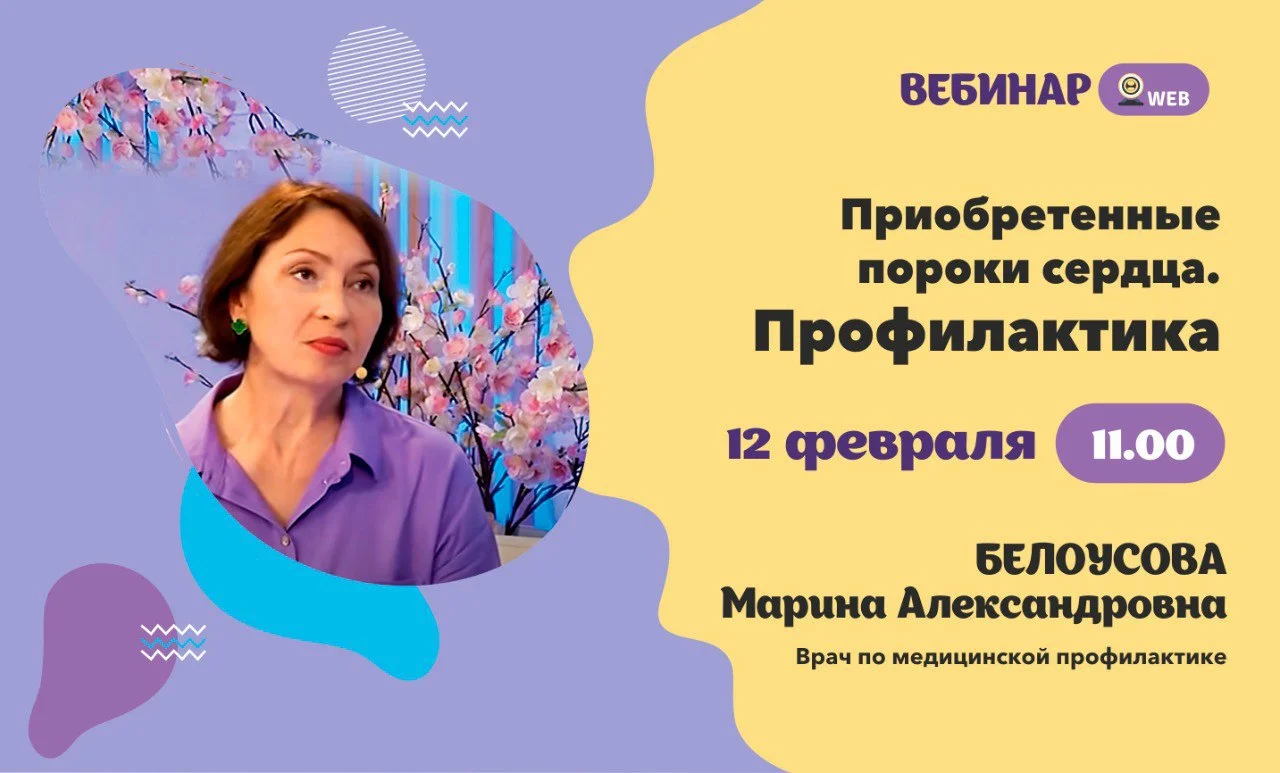 Запись вебинара