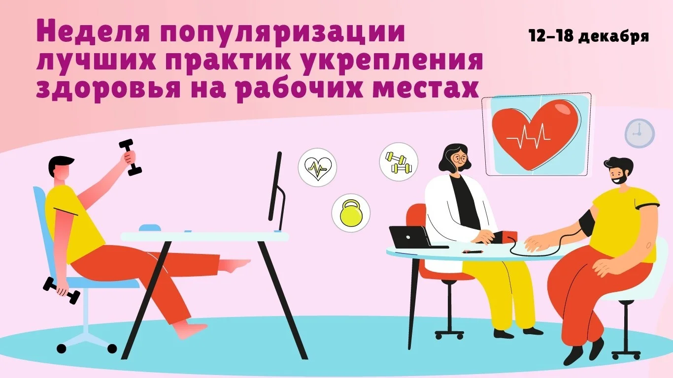 Профилактика стресса на рабочем месте: