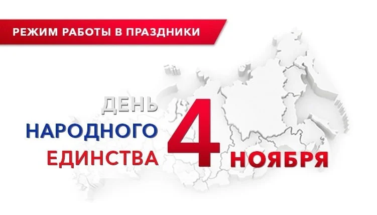 График работы учреждения в выходные и праздничные дни