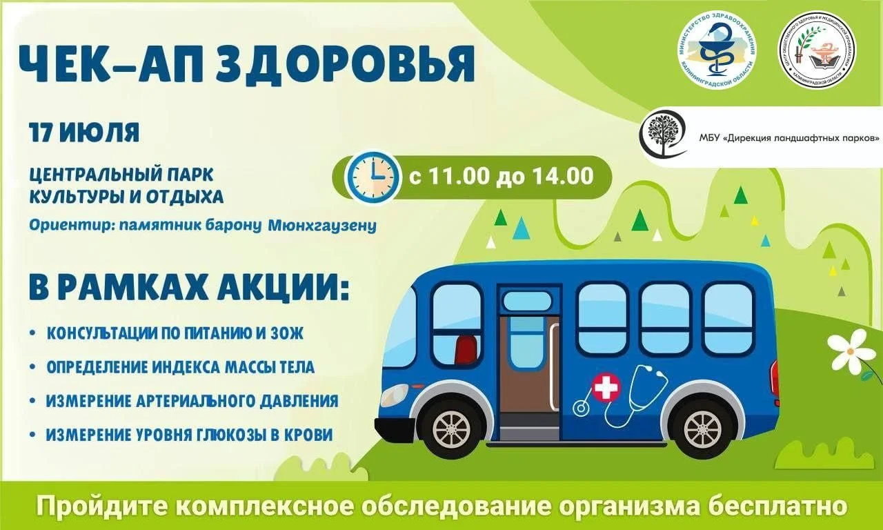 Внимание!