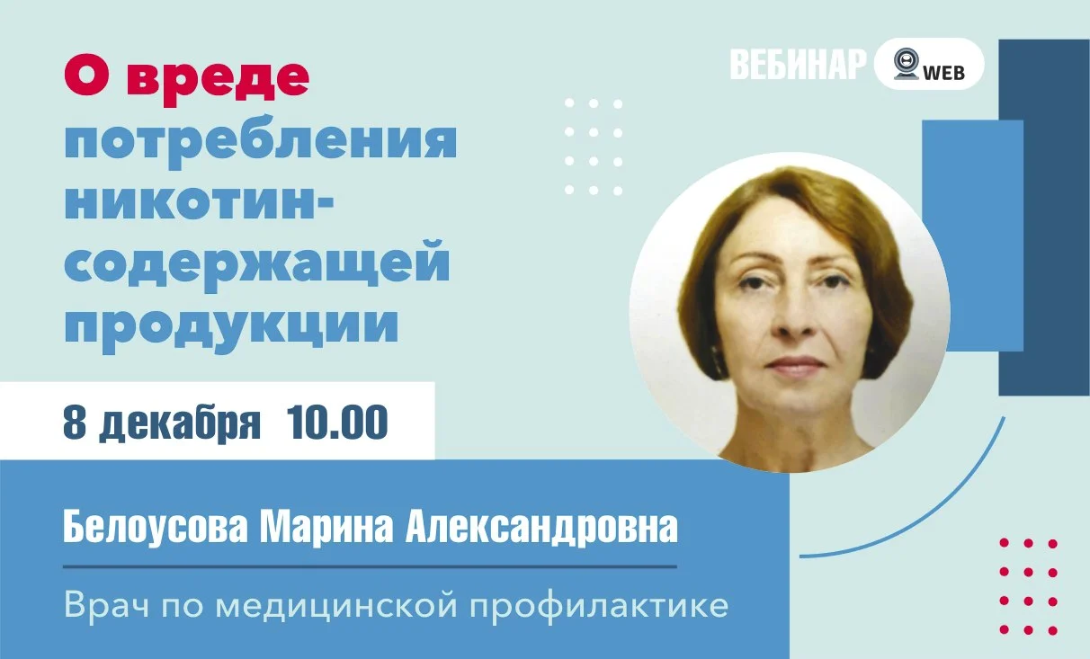 Вебинар в записи