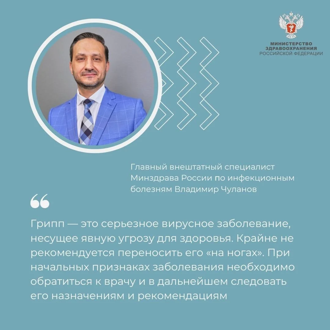 Крайне не рекомендуется переносить грипп «на ногах»