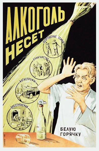 Вредное употребление алкоголя, алкогольная зависимость и психические расстройства