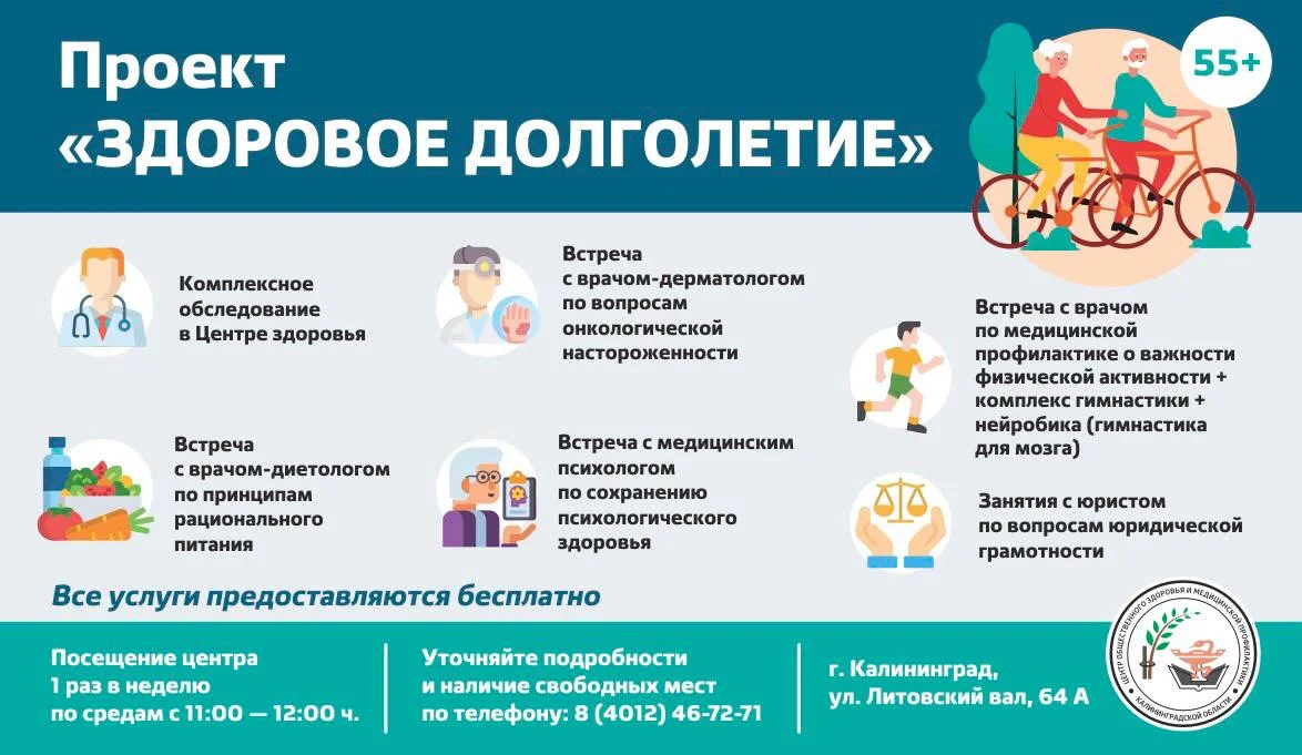 Здоровое долголетие - это главное.   