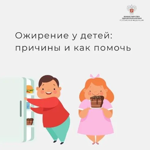 Последствия избыточного веса у ребенка