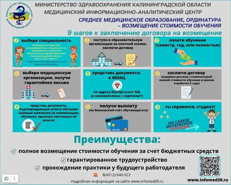 С 1 мая в России начал действовать новый порядок организации целевого обучения в вузах и колледжах, предусматривающий использование Единой цифровой платформы в сфере занятости и трудовых отношений «Работа в России»