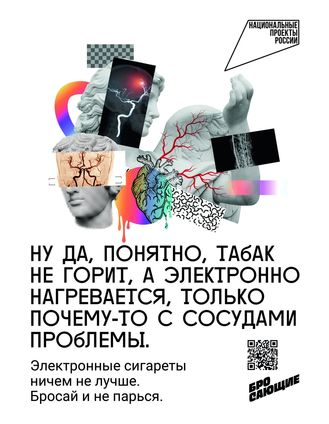 Вред курения