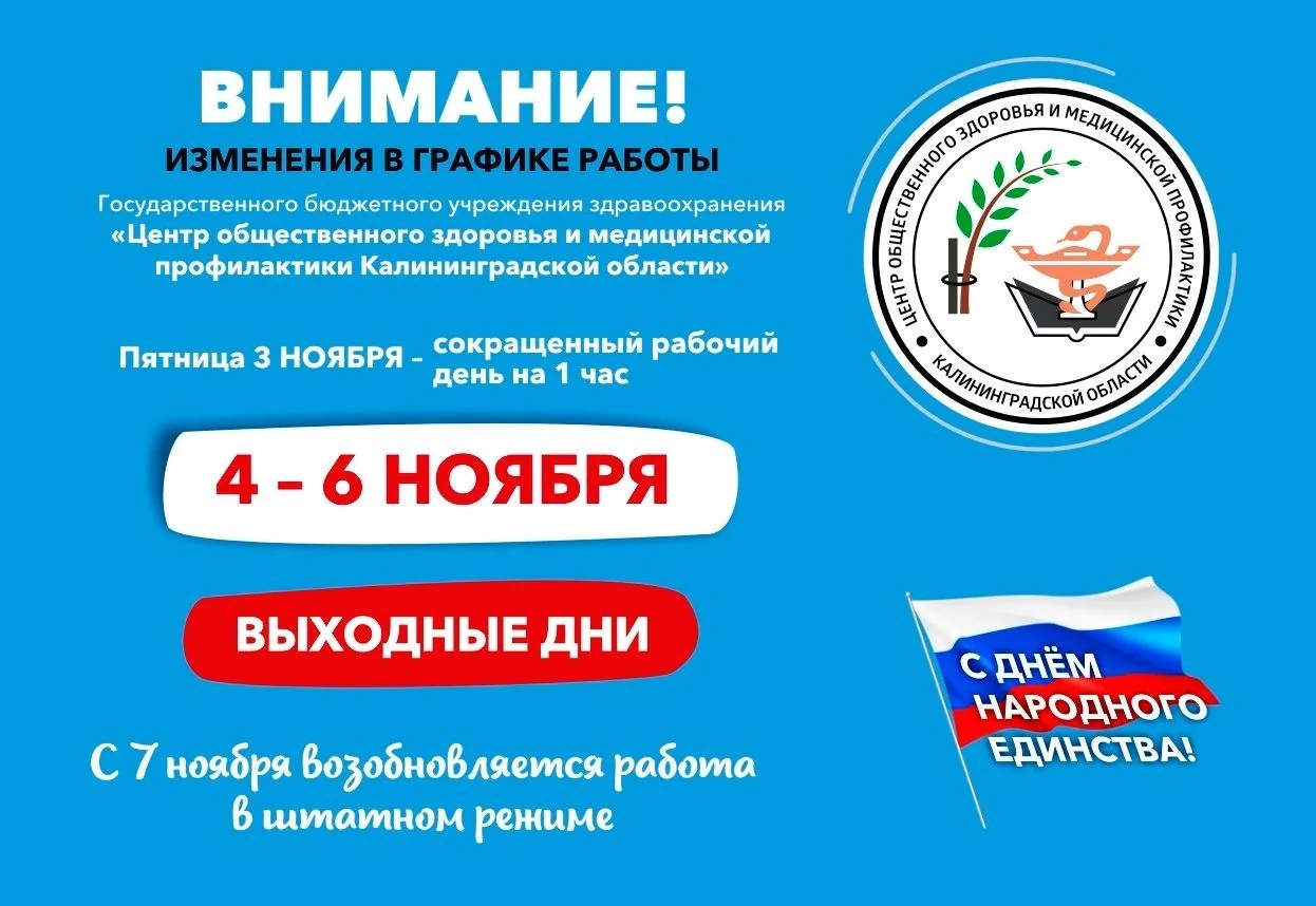 Режим работы