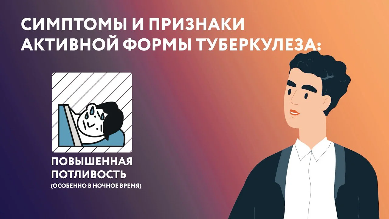 Рекомендуем к просмотру  "Туберкулез. Это должен знать каждый"