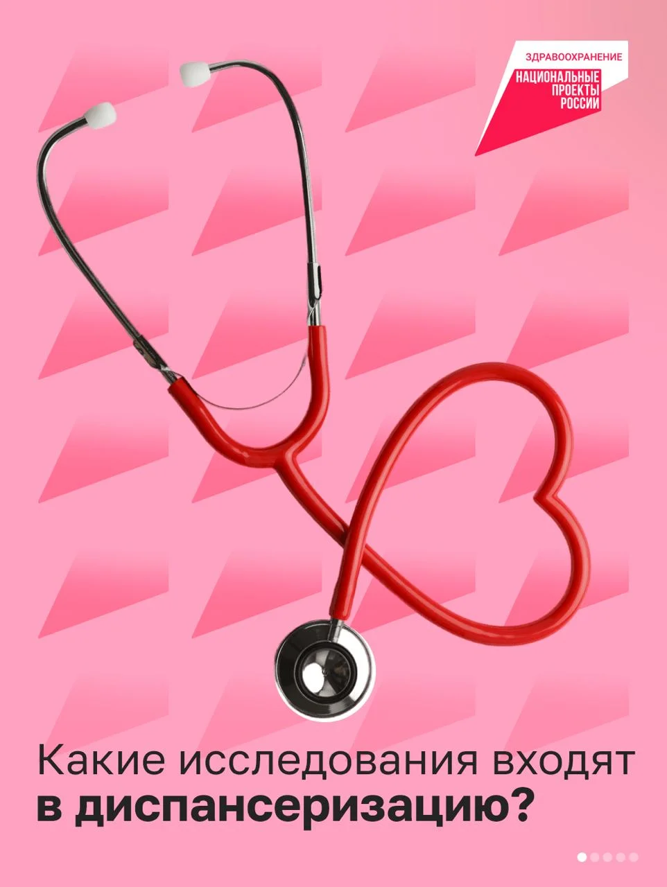 Предупредить болезнь — гораздо проще, чем потом её лечить.