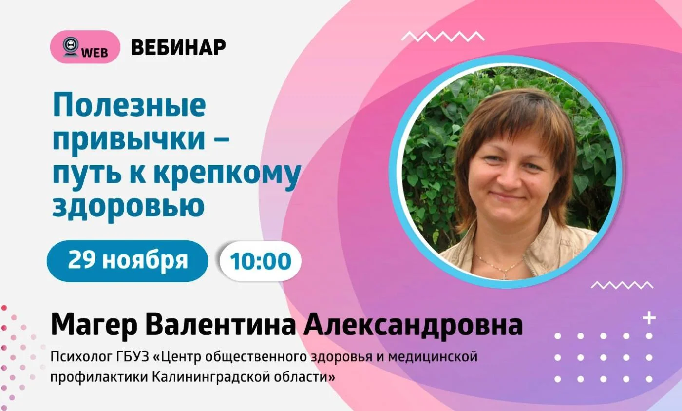 Запись вебинара