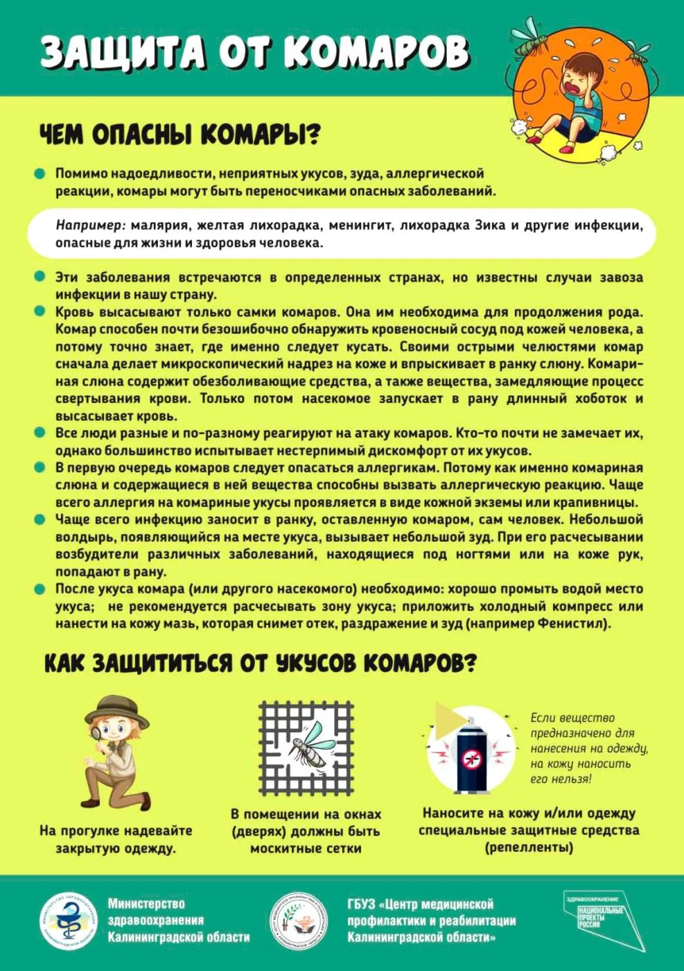 Уроки безопасности. 