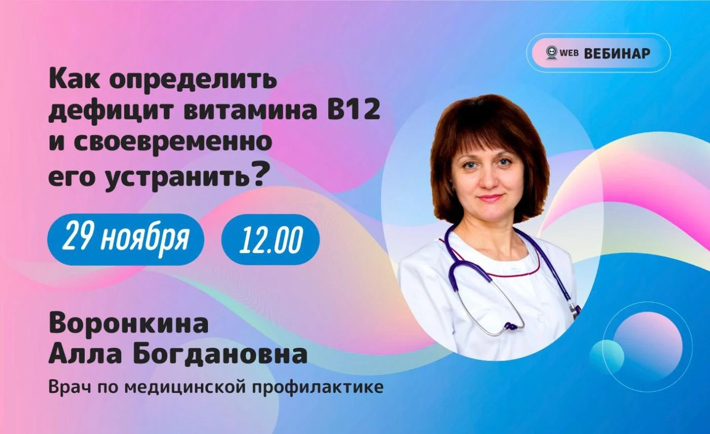 Запись вебинара