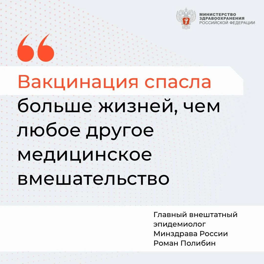 Вакцинация спасла больше жизней, чем любое другое медицинское вмешательство
