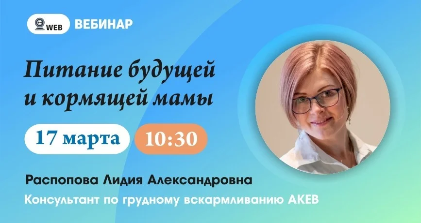 Тема вебинара: «Семья с подростком и как в ней уцелеть».