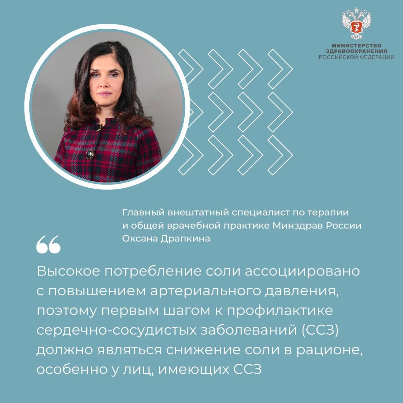 Проблема высокого потребления соли напрямую влияет на продолжительность жизни россиян