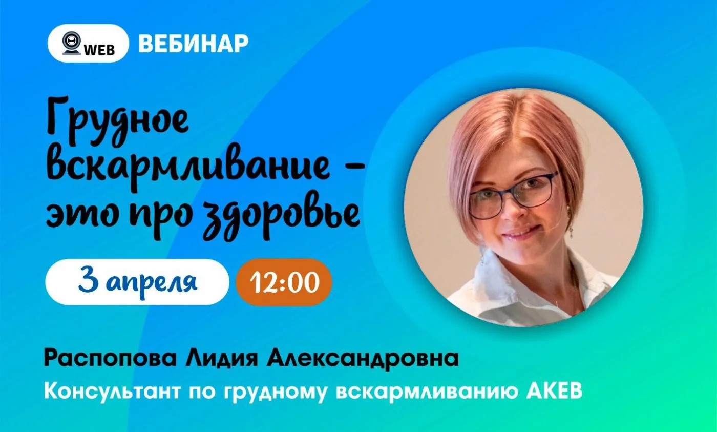 Запись вебинара