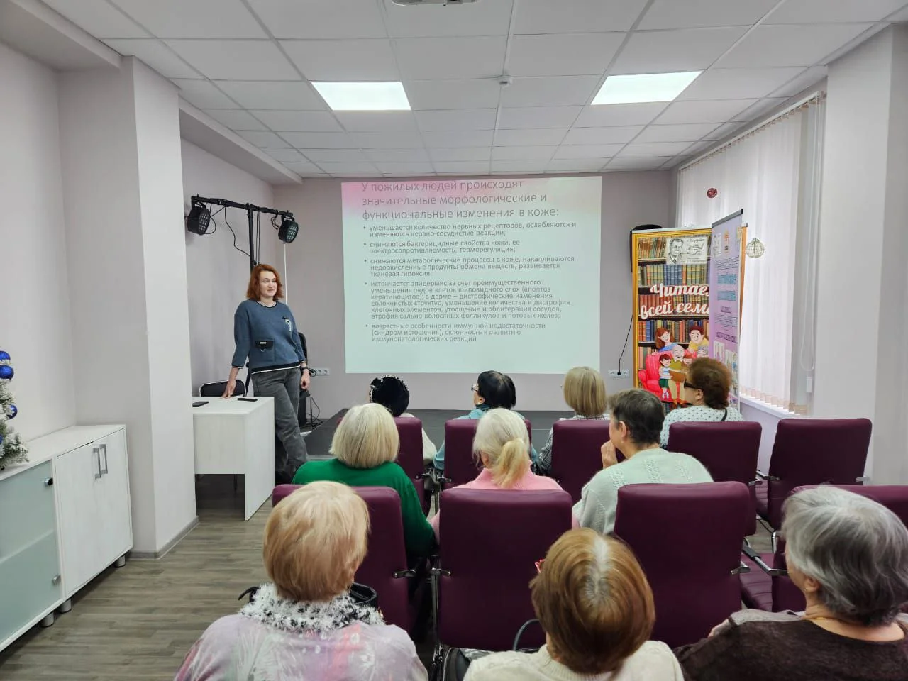 С 14 января стартовал и наш традиционный проект «Здоровое долголетие».