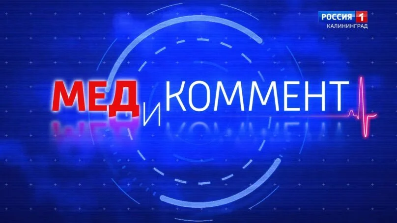 Передача «МЕДиКоммент» (27.06.23) на тему "Рак лёгких"