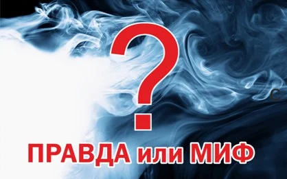 Мифы о курении﻿ 