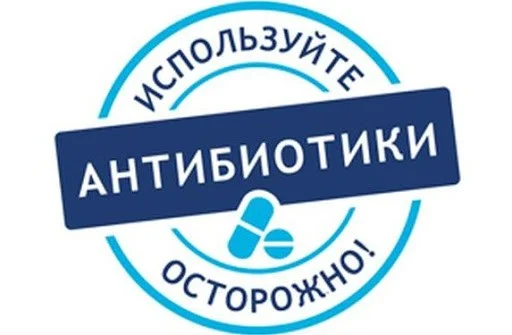 Всемирная неделя правильного использования противомикробных препаратов