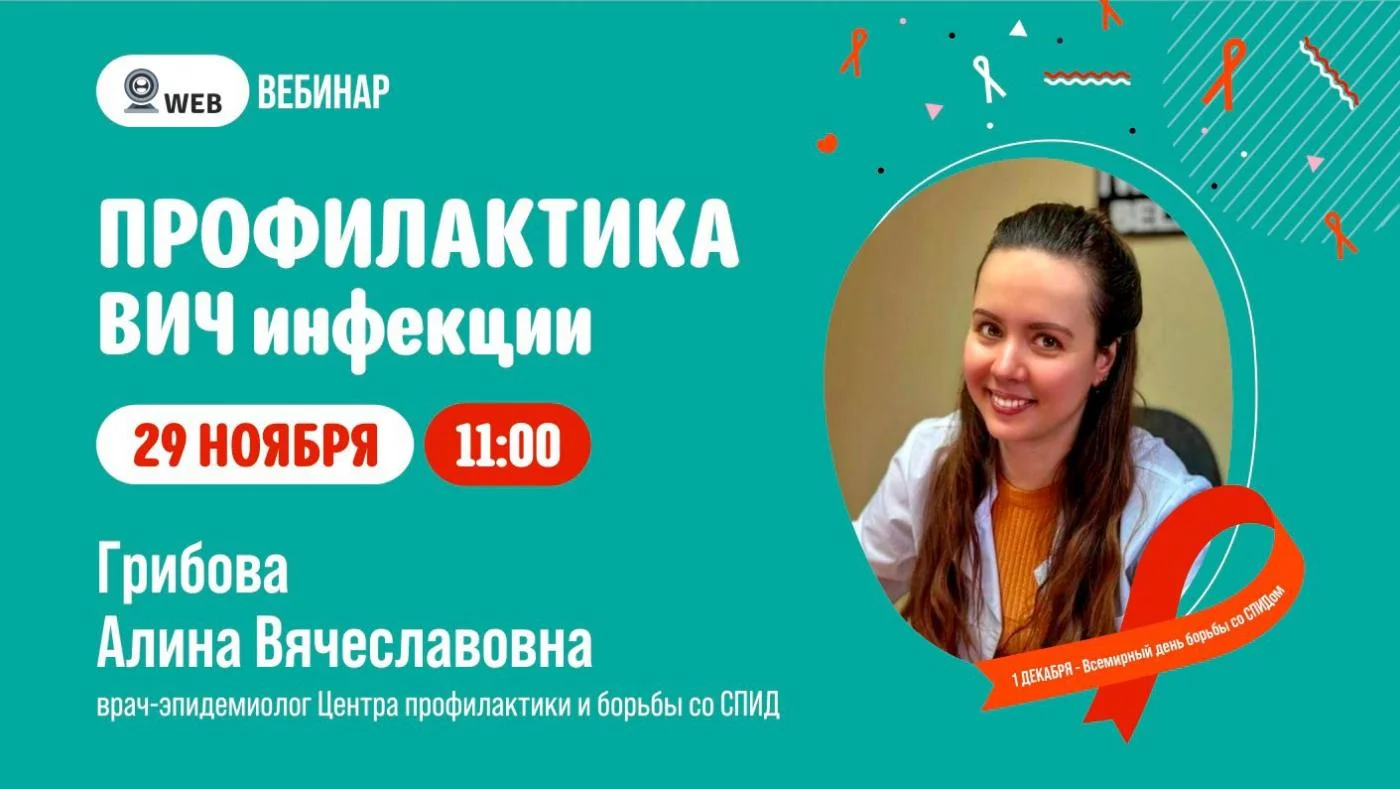 Запись вебинара