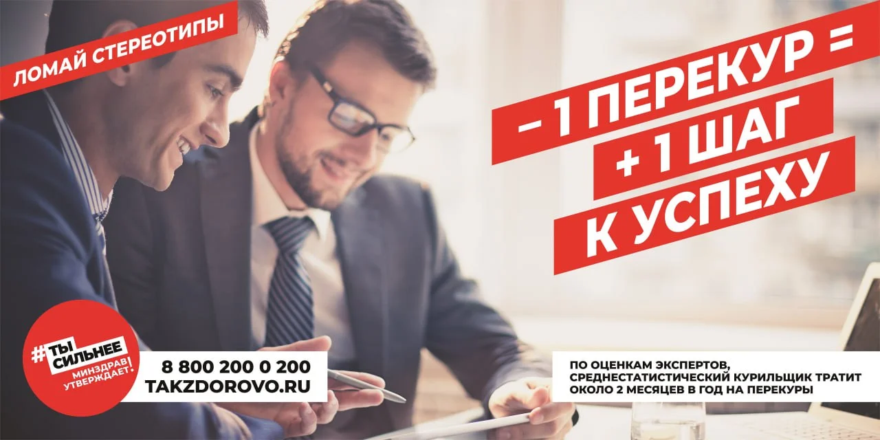 Вред курения