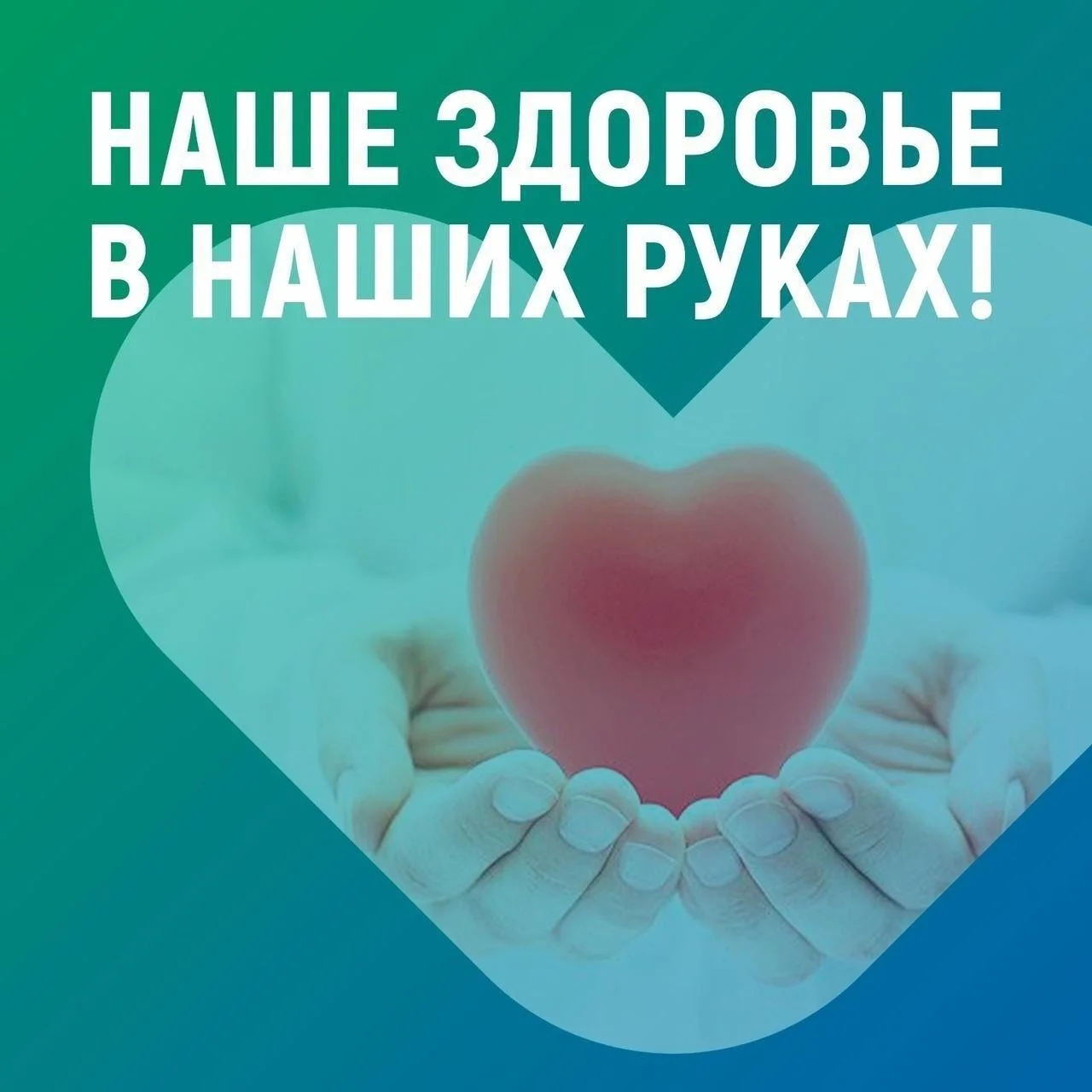 Три принципа ответственного отношения к здоровью