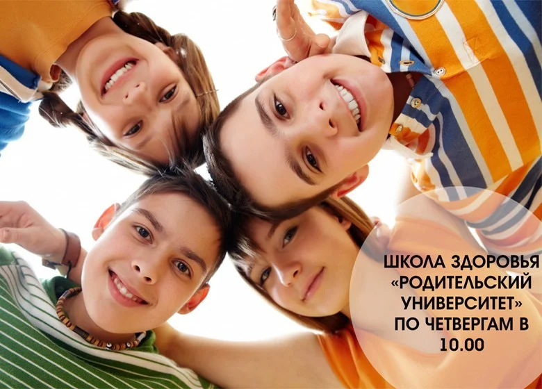 Онлайн школа "Родительский университет"