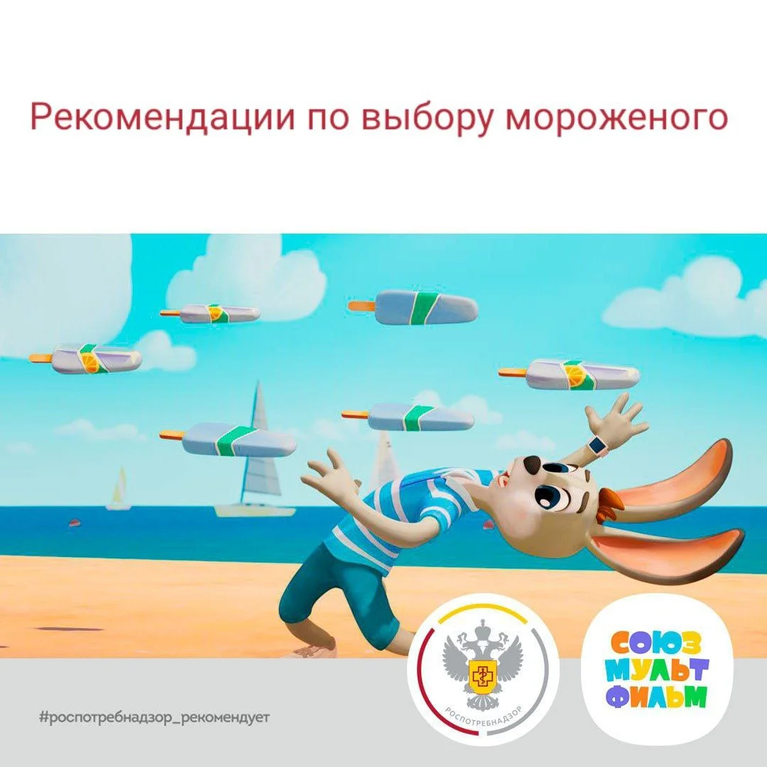 Все мы помним из детства, как здорово смотреть мультфильмы, поедая мороженое!