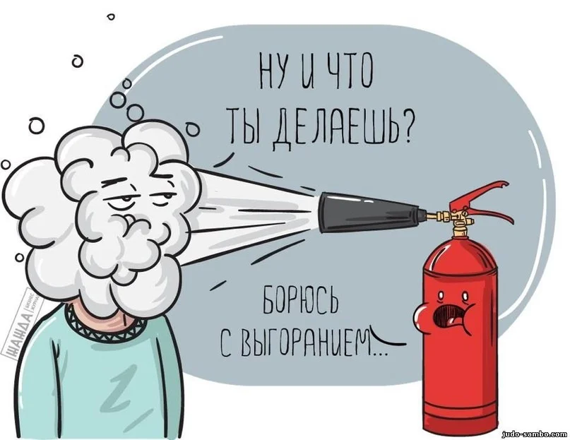  Статья "Профессиональное выгорание"