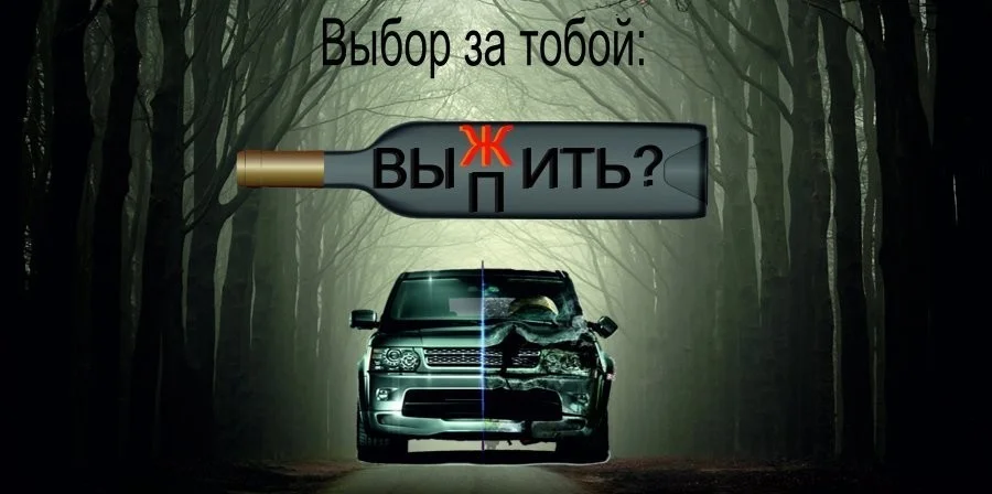 Вред алкоголя