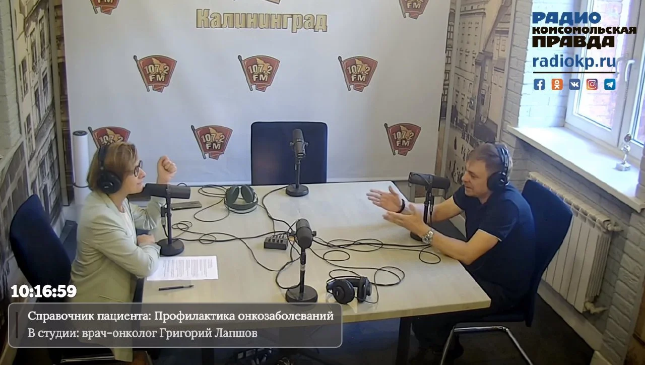 Справочник пациента: Профилактика онкозаболеваний