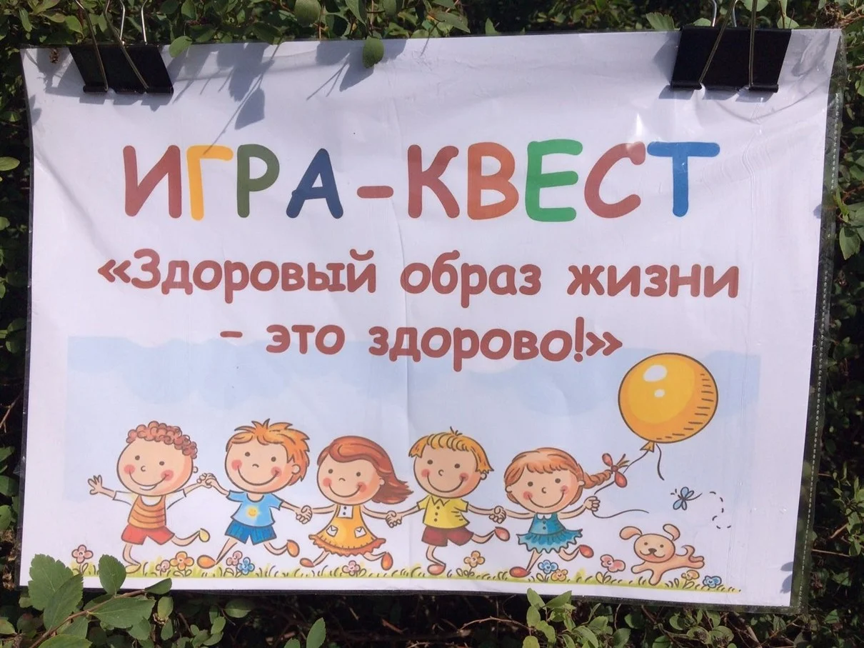 «Сердце - будь здорово!» в детском оздоровительном лагере «Алые паруса»