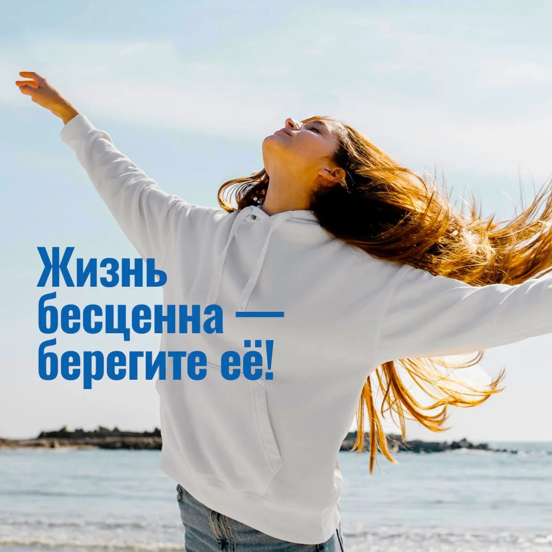 С 10 по 16 июля – Неделя, направленная на снижение смертности от внешних причин