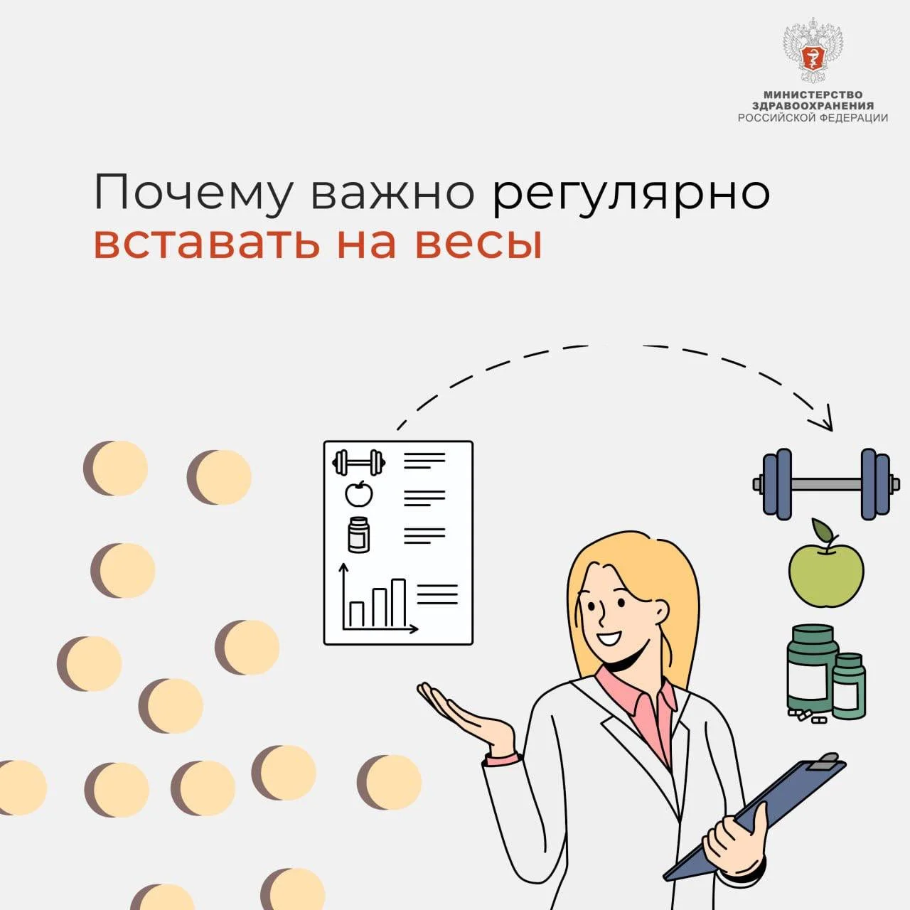 Почему важно регулярно вставать на весы