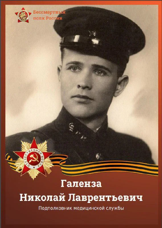 Наши герои..