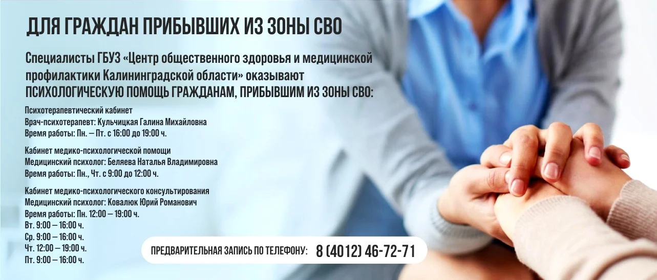 Психологическая_помощь_ЦМП.jpg