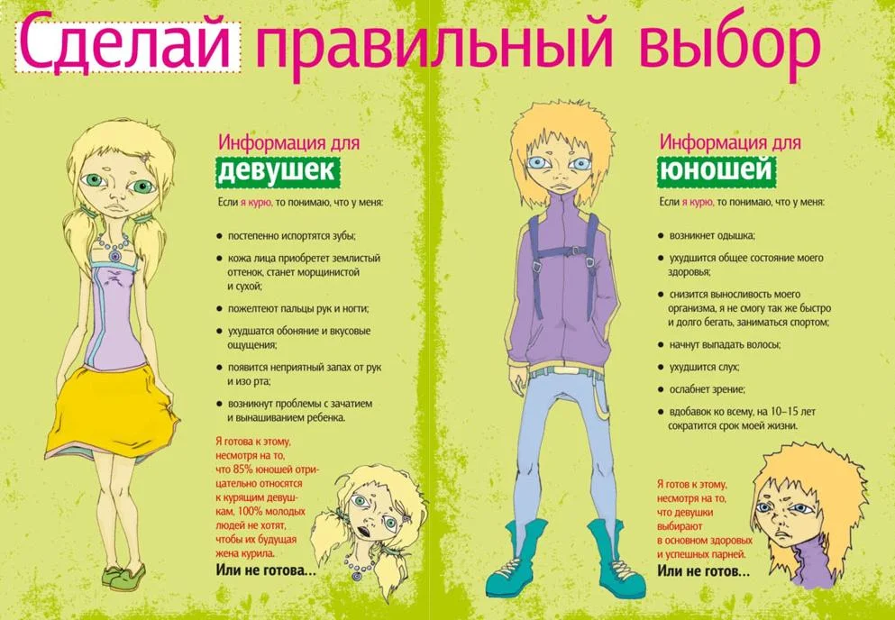 sdelaj_pravilnyj_vybor_buklet_1__1.jpg