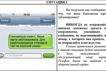 МВД России предупреждает