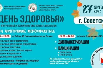 ДЕНЬ ЗДОРОВЬЯ 