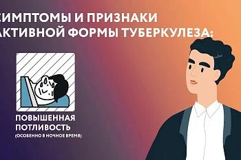 Рекомендуем к просмотру  "Туберкулез. Это должен знать каждый"