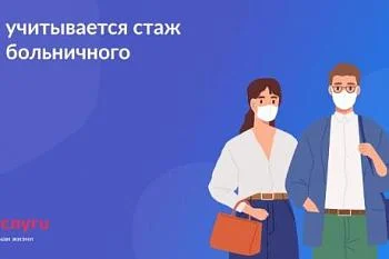 Как учитывается стаж для больничного? Как учитывается стаж для больничного?