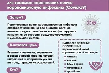 Диспансеризация