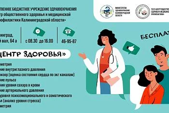 А вы знали, что в Центре общественного здоровья и медицинской профилактики, что на Литовскому валу, 64 а, работает центр здоровья? А вы знали, что в Центре общественного здоровья и медицинской профилактики, что на Литовскому валу, 64 а, работает центр здоровья?