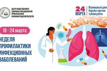 Неделя профилактики инфекционных заболеваний Неделя профилактики инфекционных заболеваний