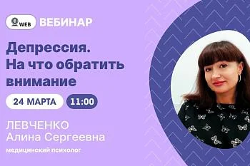 Запись вебинара