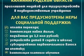 комплекс мер для привлечения медицинских кадров комплекс мер для привлечения медицинских кадров