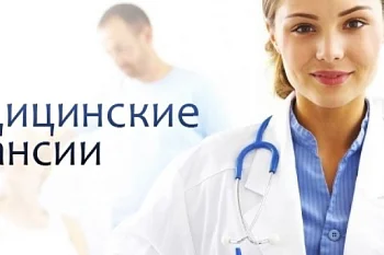 ГБУЗ "Центр общественного здоровья и  медицинской профилактики Калининградской области" требуются следующие специалисты: 